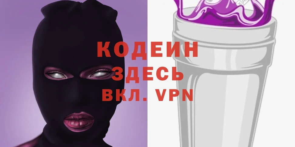 ОМГ ОМГ ONION  Когалым  Codein Purple Drank 